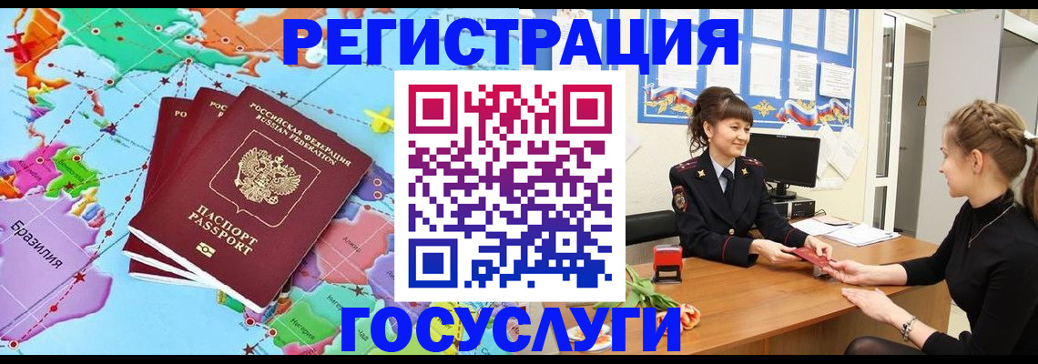 временная прописка в Ухте